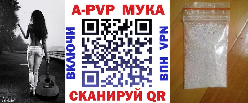 Купить где  Приволжский  APVP Соль 