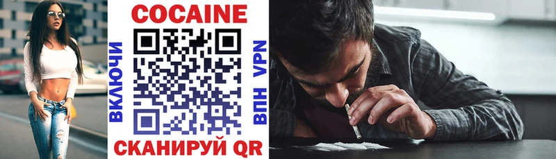 COCAIN VHQ  Купить где  Приволжский 