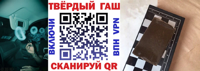 ГАШ hashish  Купить где  Приволжский 