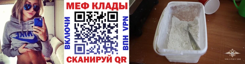 Купить где  Приволжский  Мефедрон mephedrone 