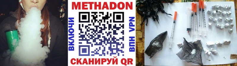 Купить где Приволжский МЕТАДОН кристалл