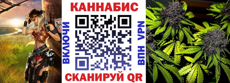 Канабис планчик  Купить  Приволжский 